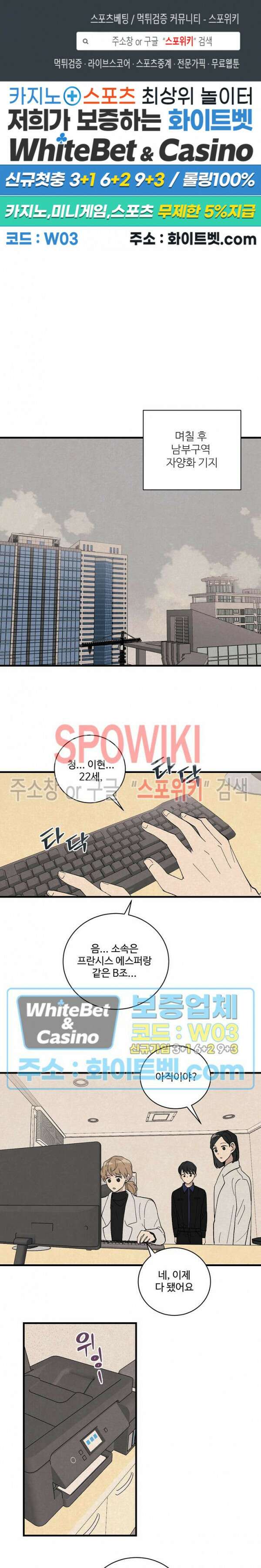 새벽을 지나 아침으로 16화 1
