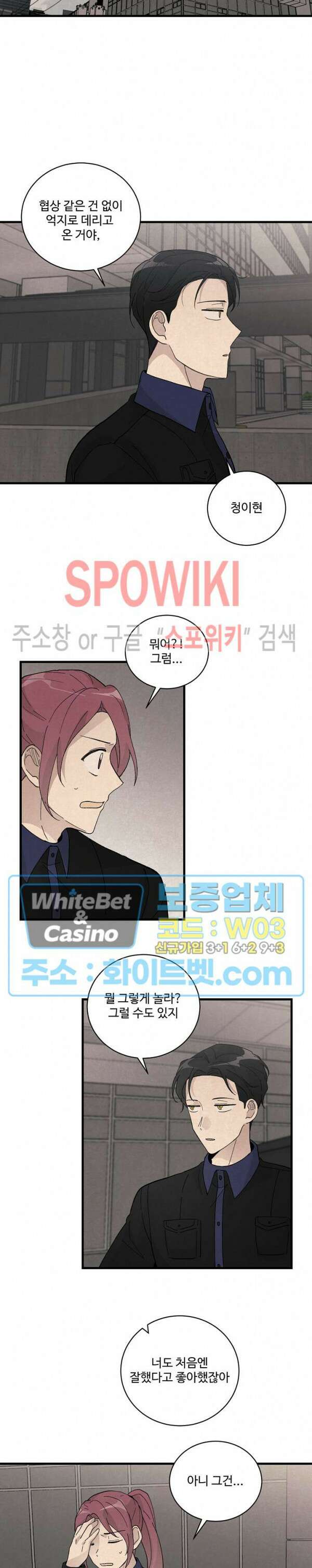 새벽을 지나 아침으로 16화 4