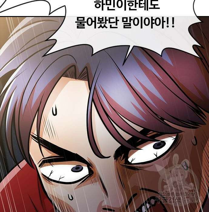 랜덤채팅의 그녀! 277화 3