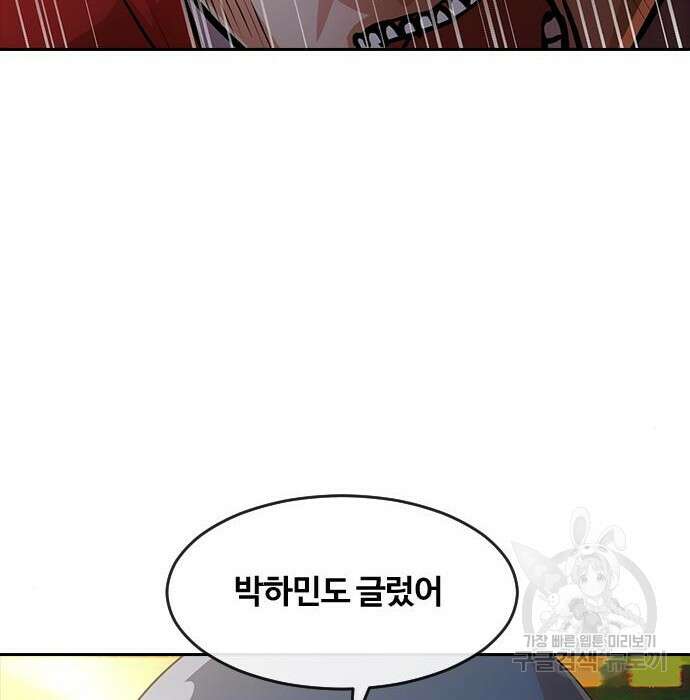 랜덤채팅의 그녀! 277화 4
