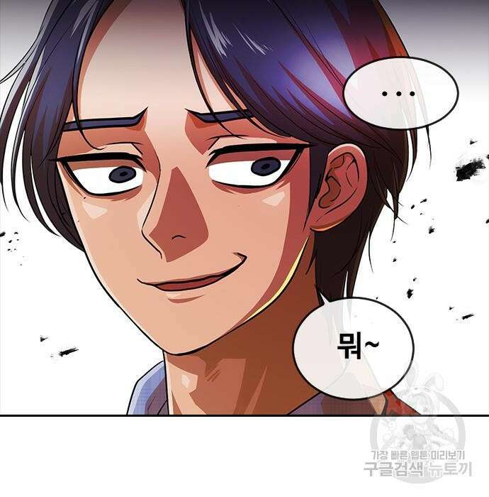 랜덤채팅의 그녀! 277화 7