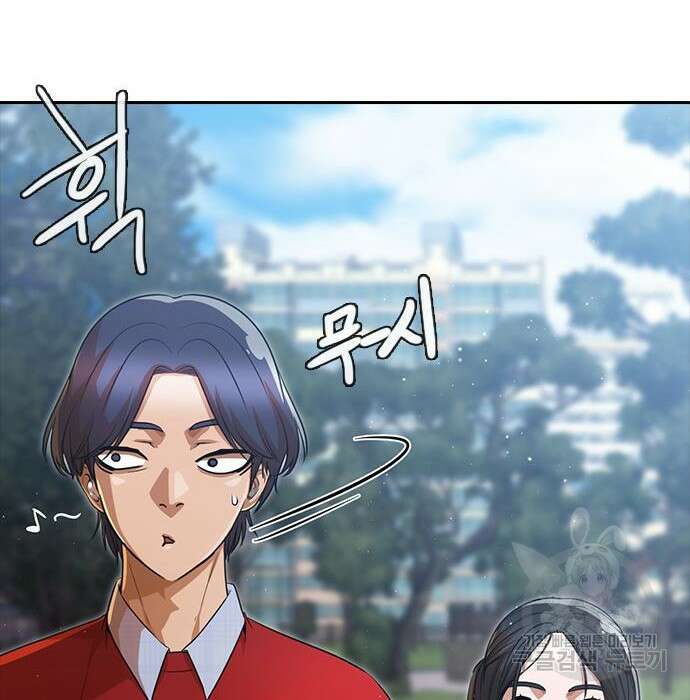 랜덤채팅의 그녀! 277화 19