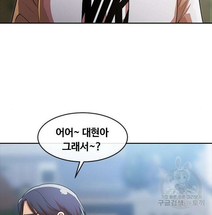 랜덤채팅의 그녀! 277화 26