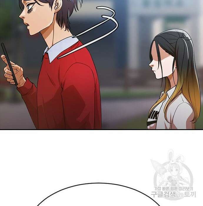 랜덤채팅의 그녀! 277화 27