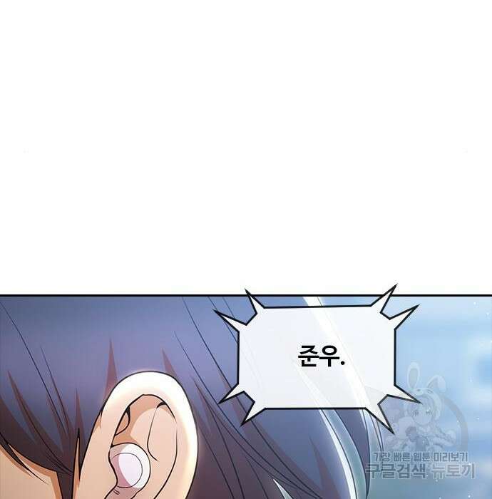랜덤채팅의 그녀! 277화 31
