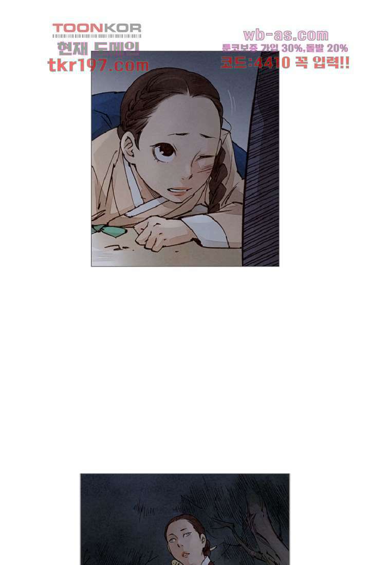기인록 74화 2