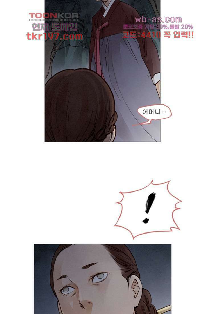 기인록 74화 3