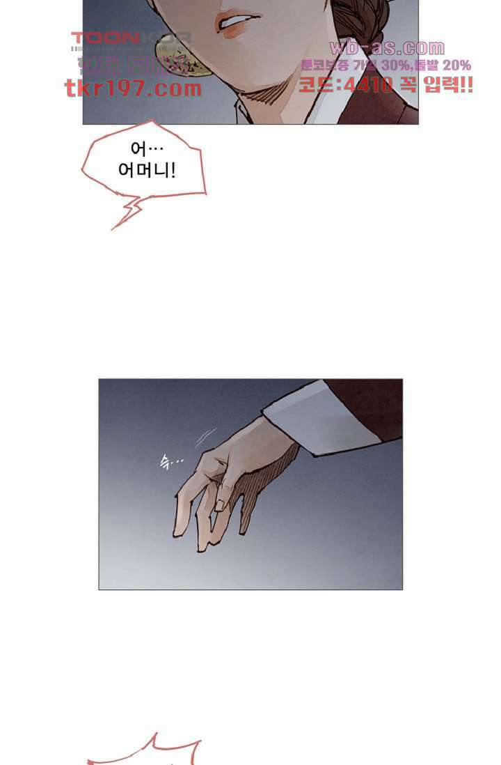 기인록 74화 4