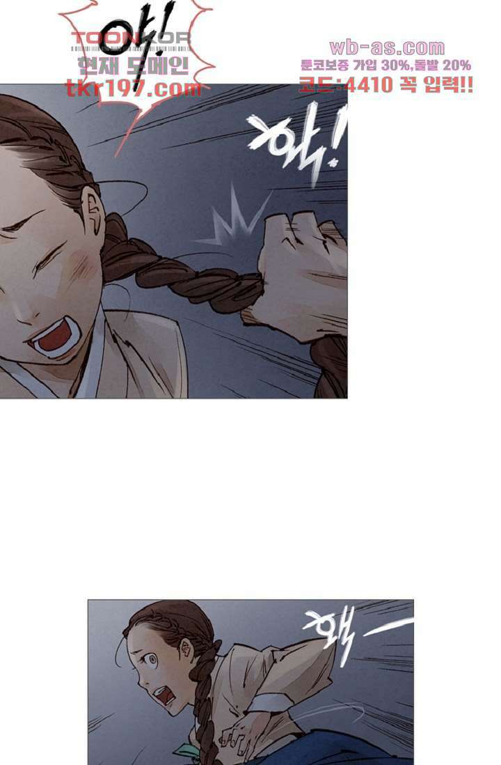 기인록 74화 5
