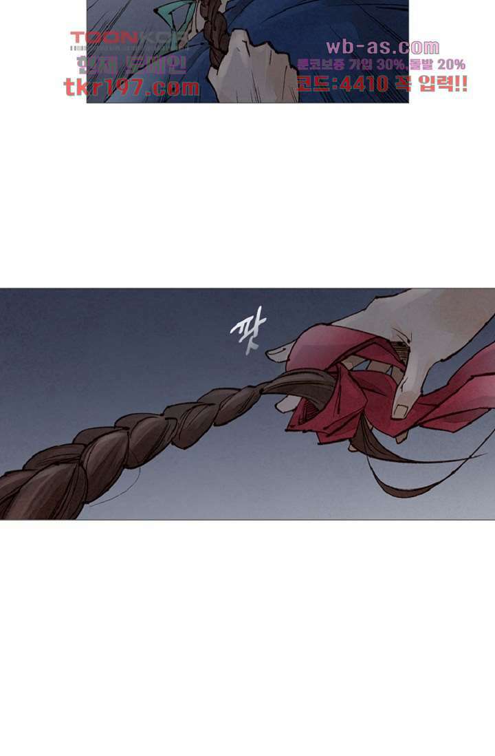 기인록 74화 6