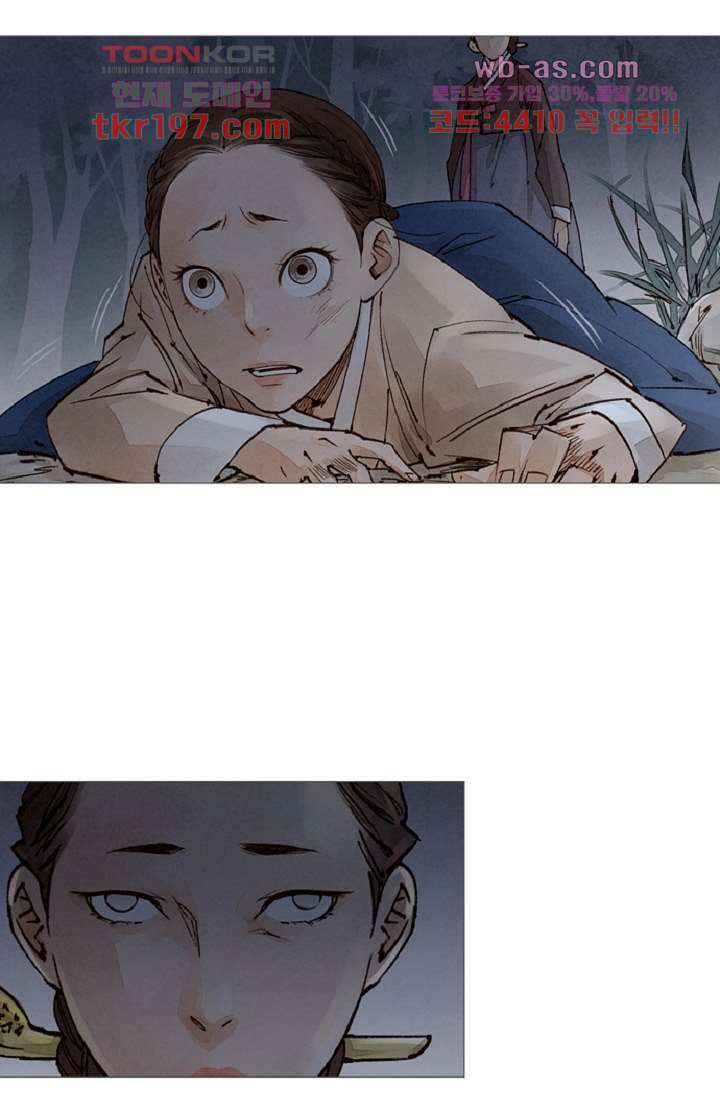 기인록 74화 7