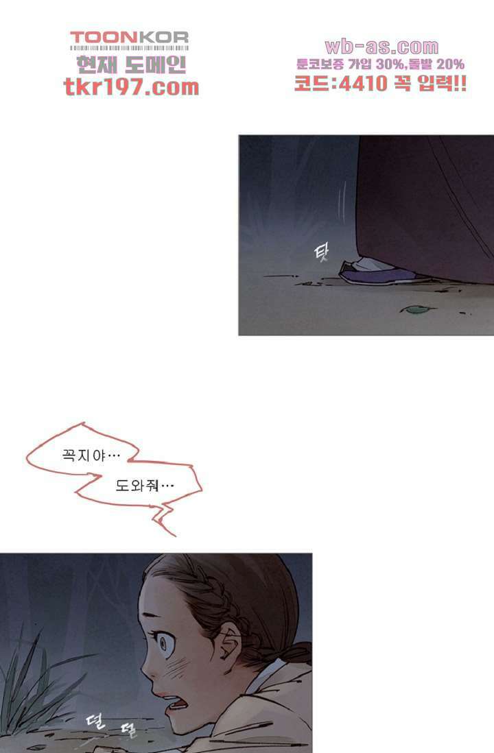 기인록 74화 8