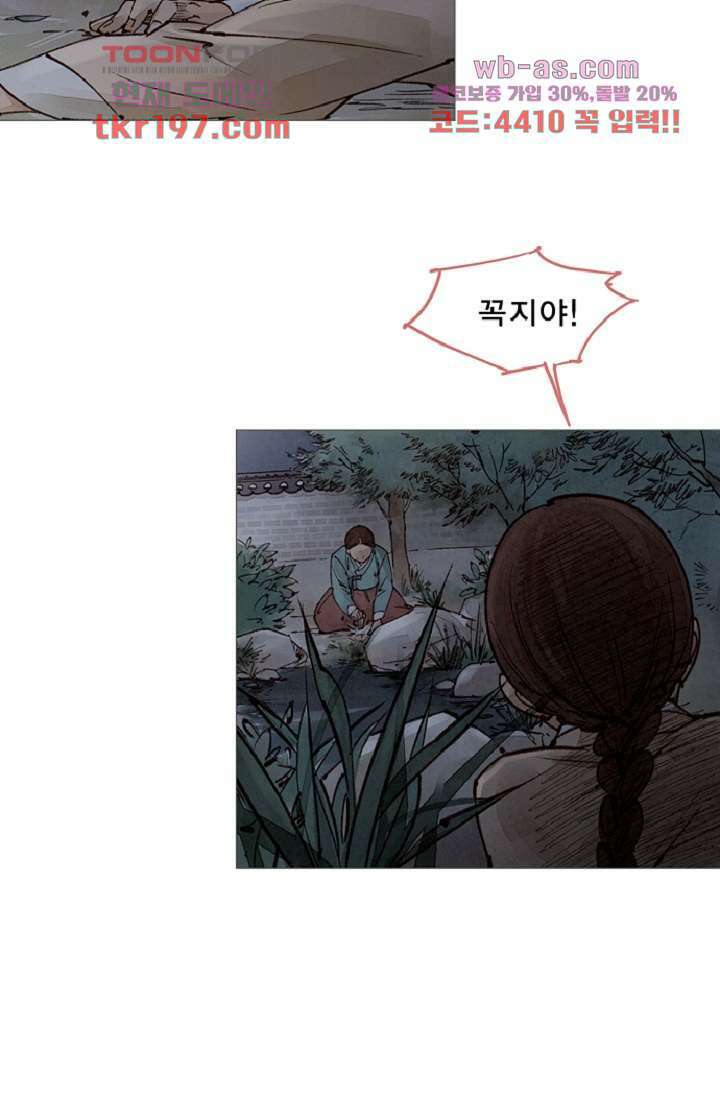 기인록 74화 9