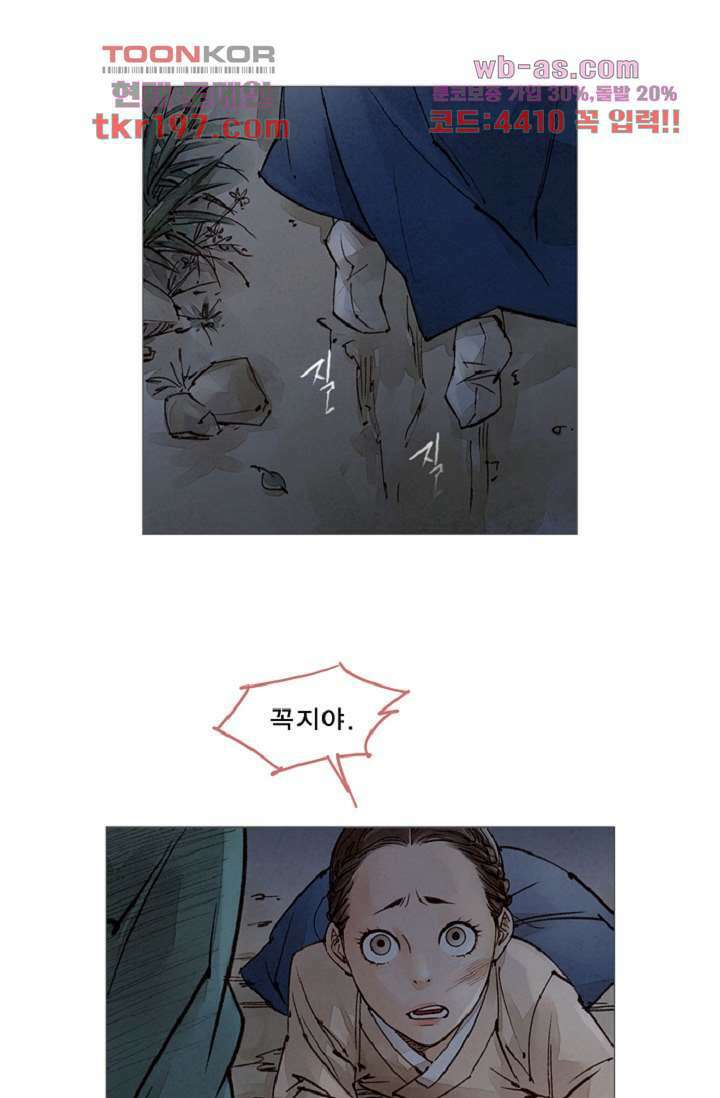 기인록 74화 10