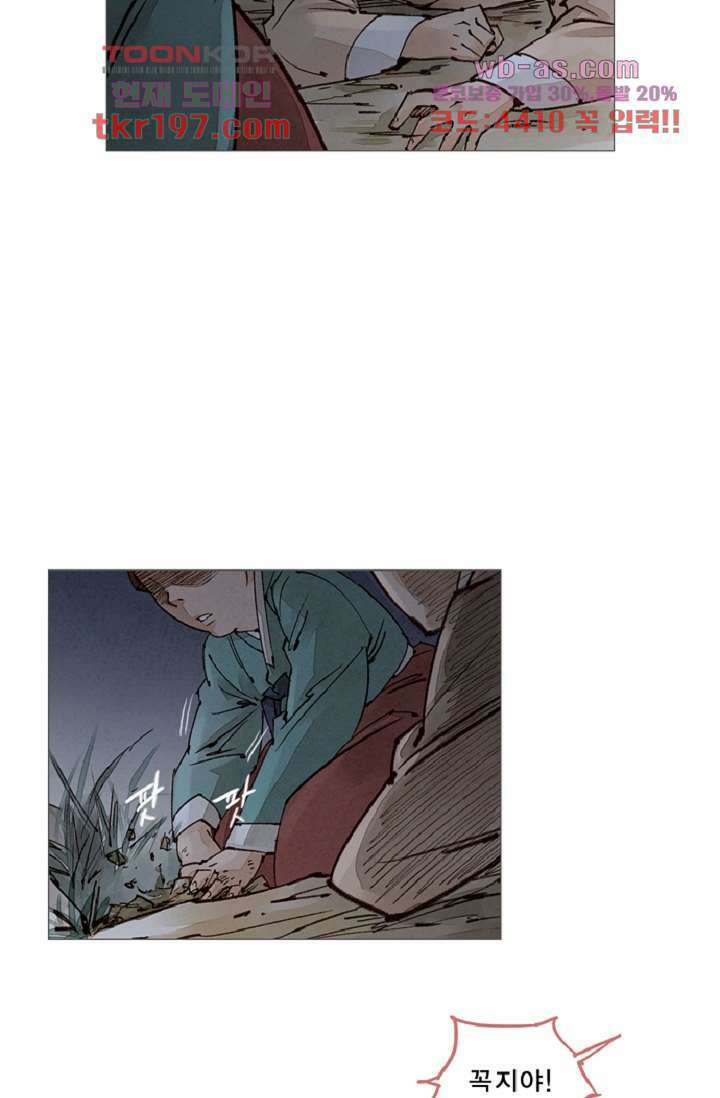 기인록 74화 11