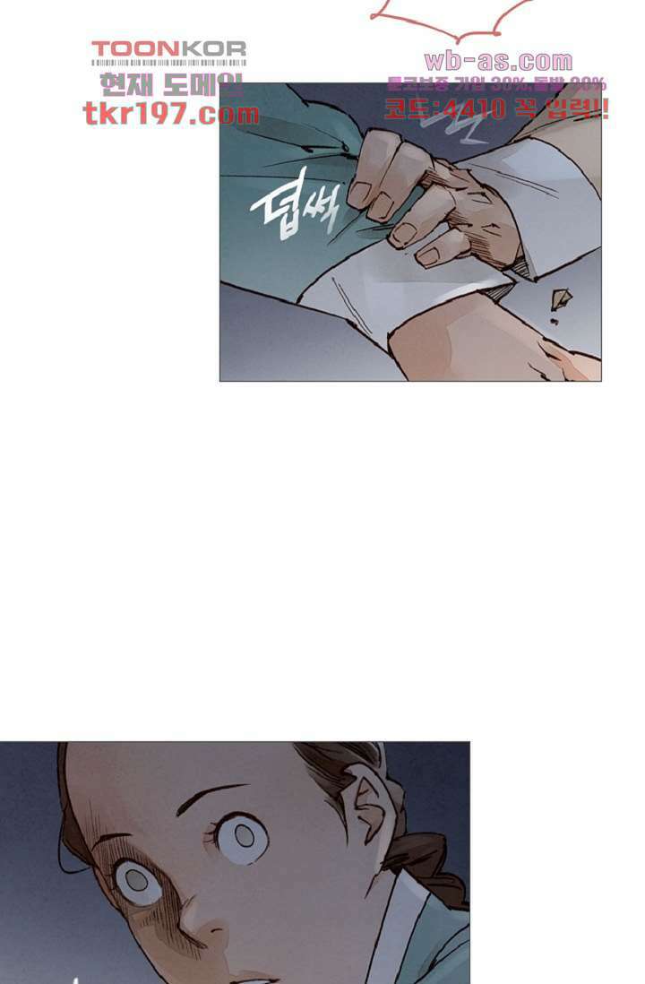기인록 74화 12