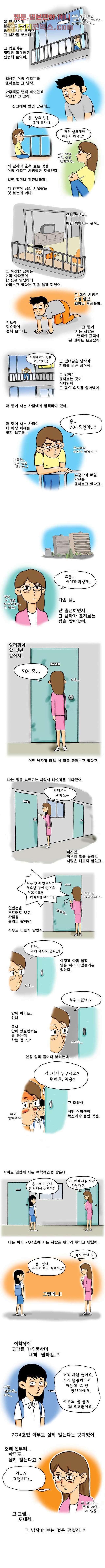 아파트(다음) 6화 2
