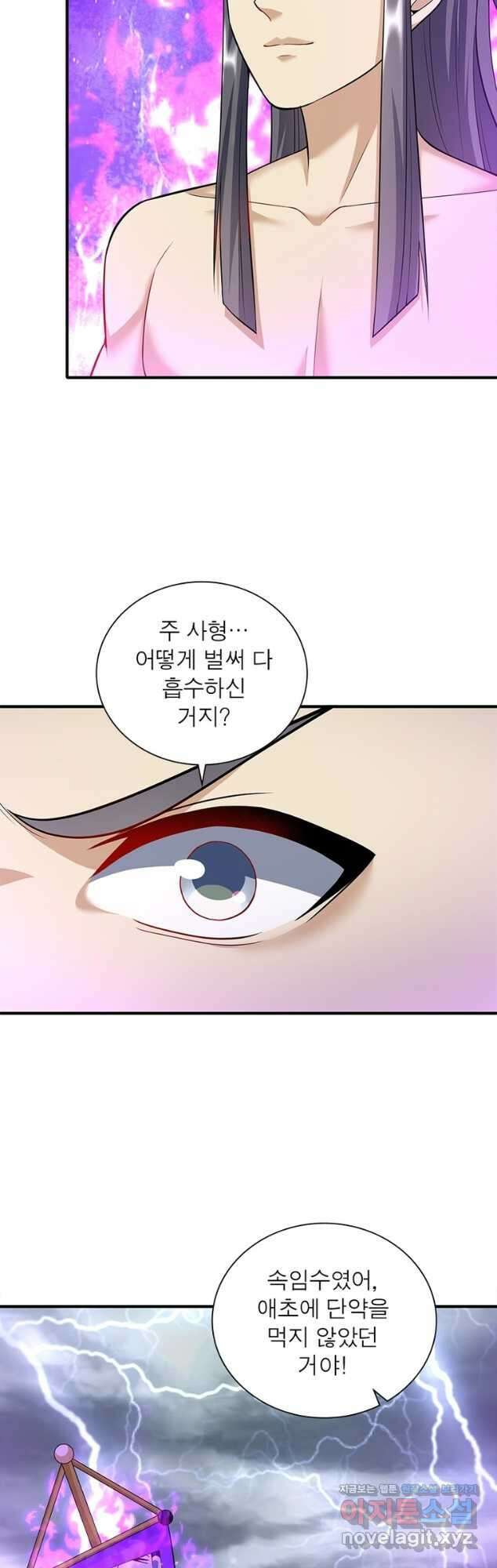 전승지존 103화 2