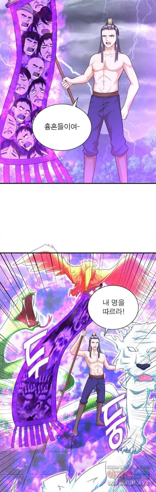 전승지존 103화 3