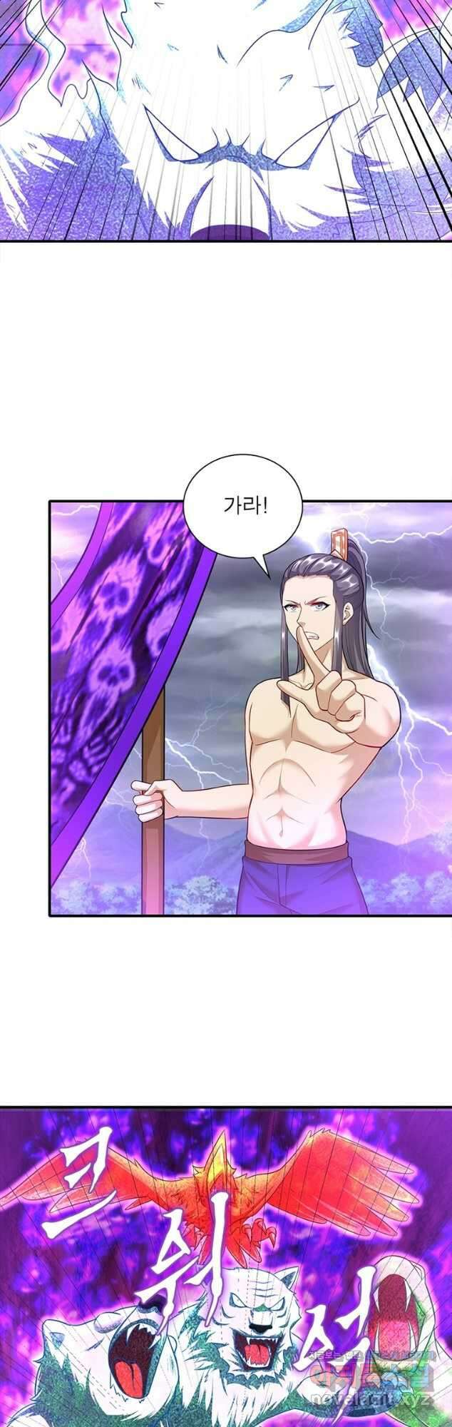 전승지존 103화 4