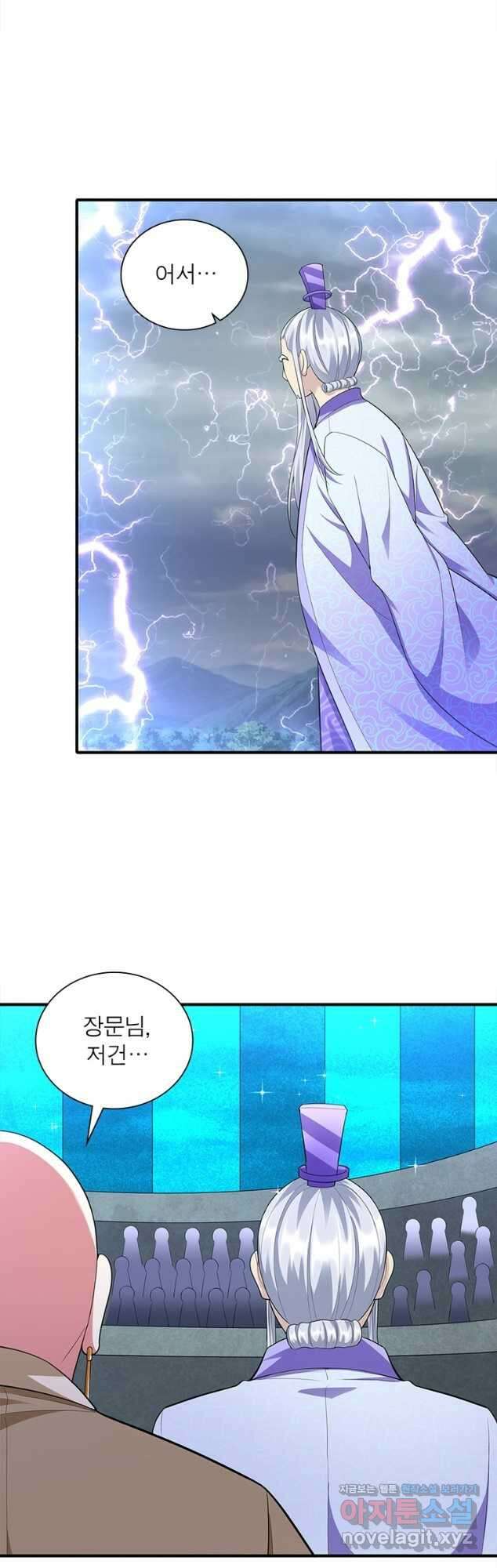 전승지존 103화 7