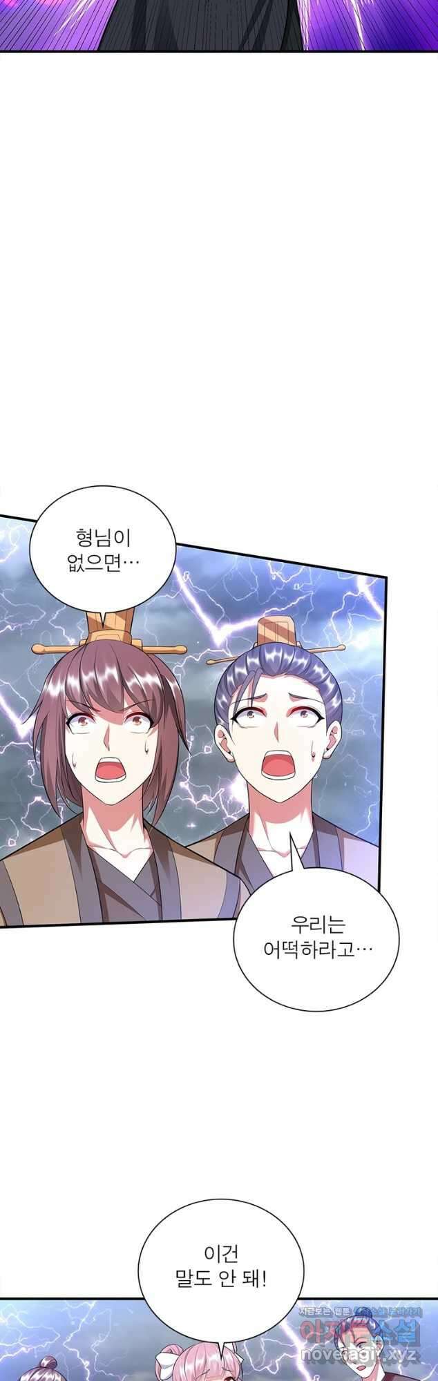 전승지존 103화 9