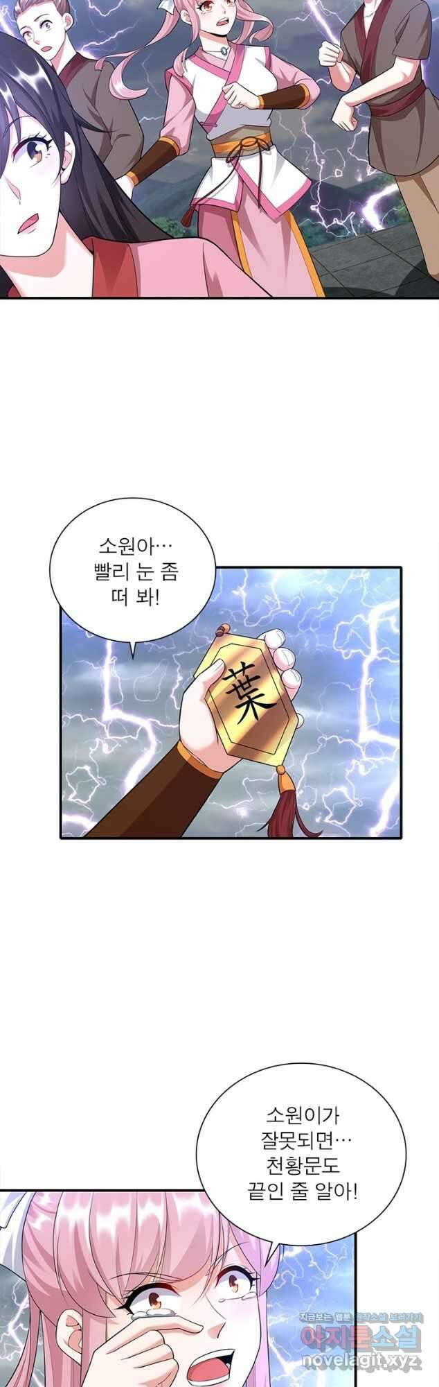 전승지존 103화 10