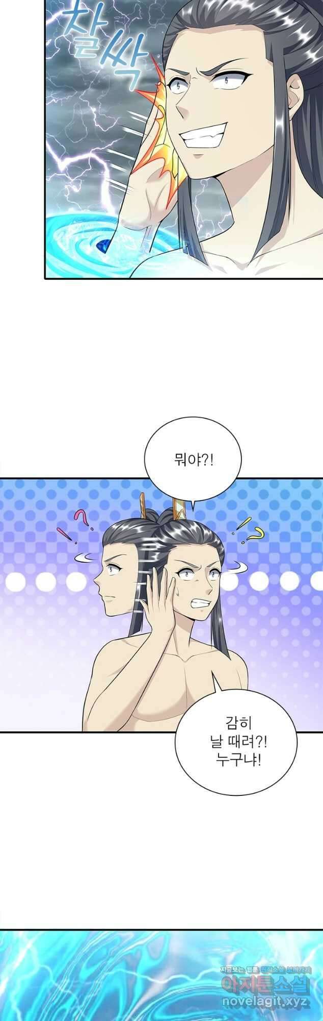 전승지존 103화 13