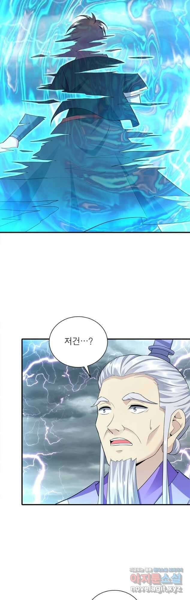 전승지존 103화 14