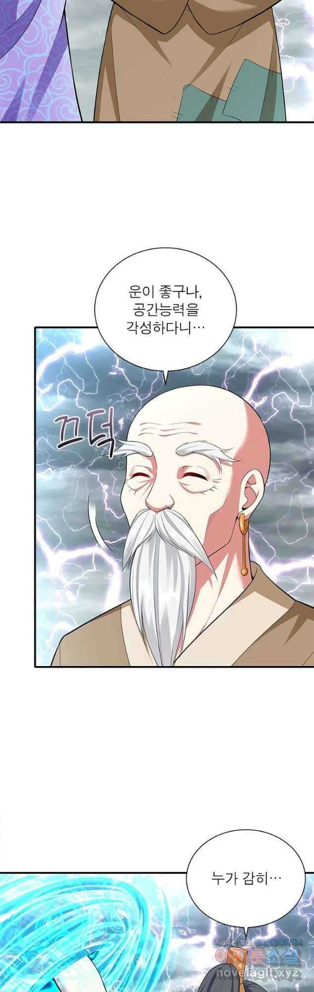 전승지존 103화 16