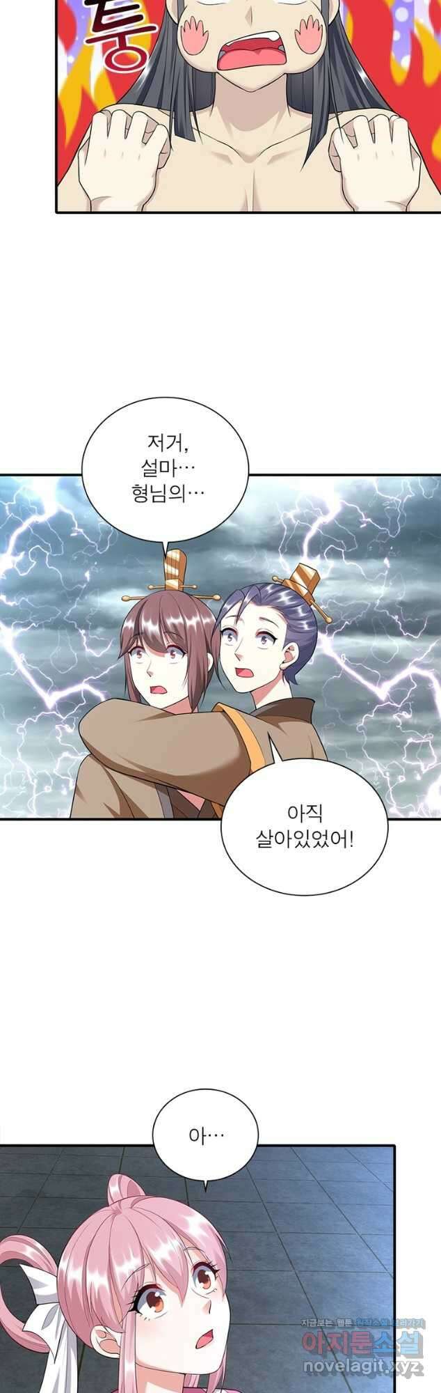 전승지존 103화 18