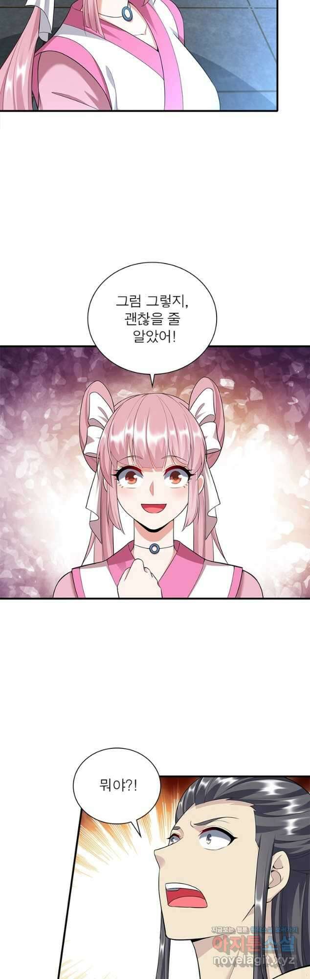 전승지존 103화 19