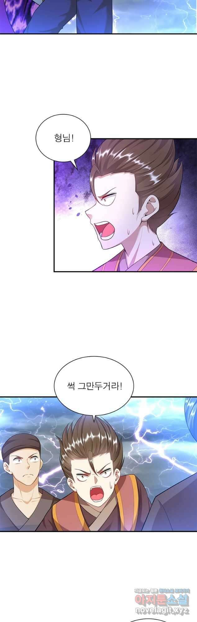 전승지존 103화 24
