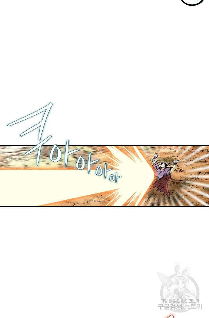 태극무존 70화 5