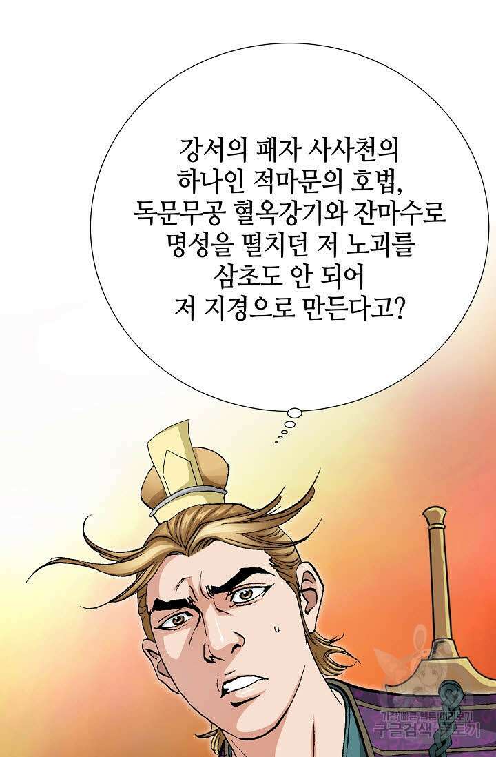 태극무존 70화 7