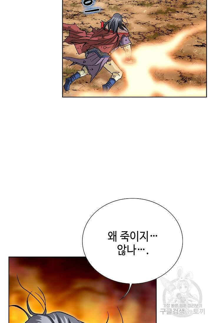 태극무존 70화 9