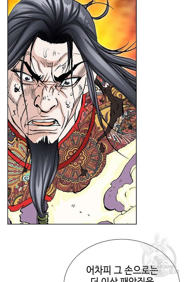 태극무존 70화 10