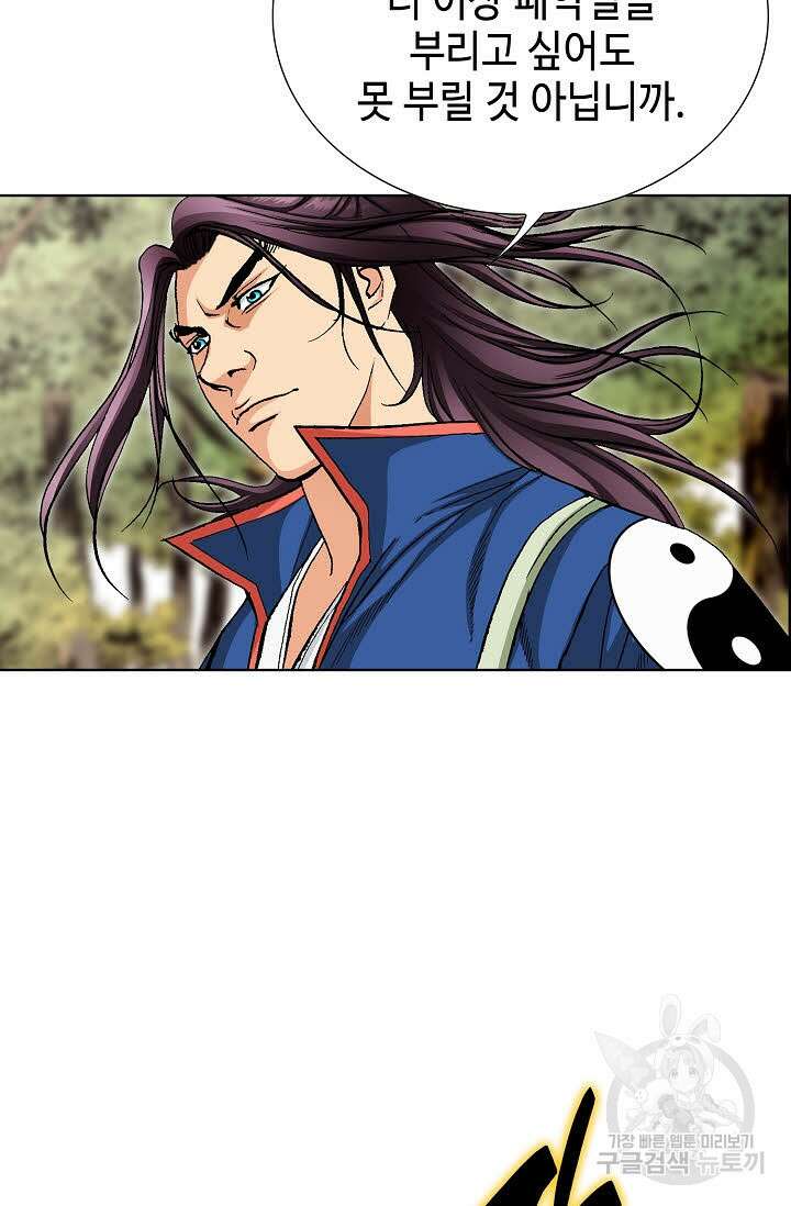 태극무존 70화 11