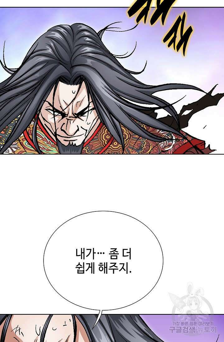 태극무존 70화 12