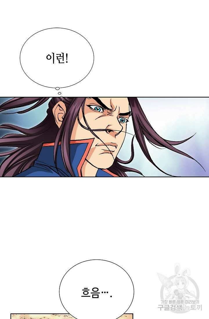 태극무존 70화 16