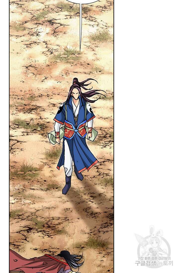 태극무존 70화 17