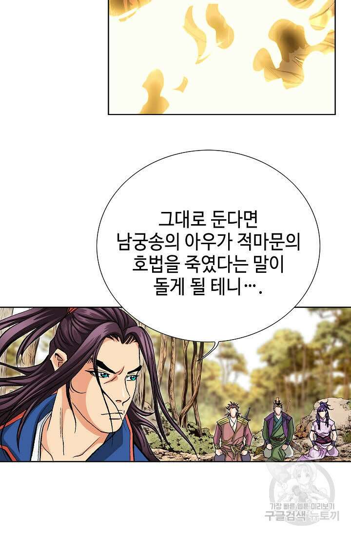 태극무존 70화 21