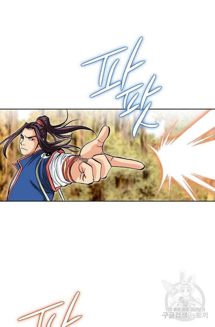 태극무존 70화 22