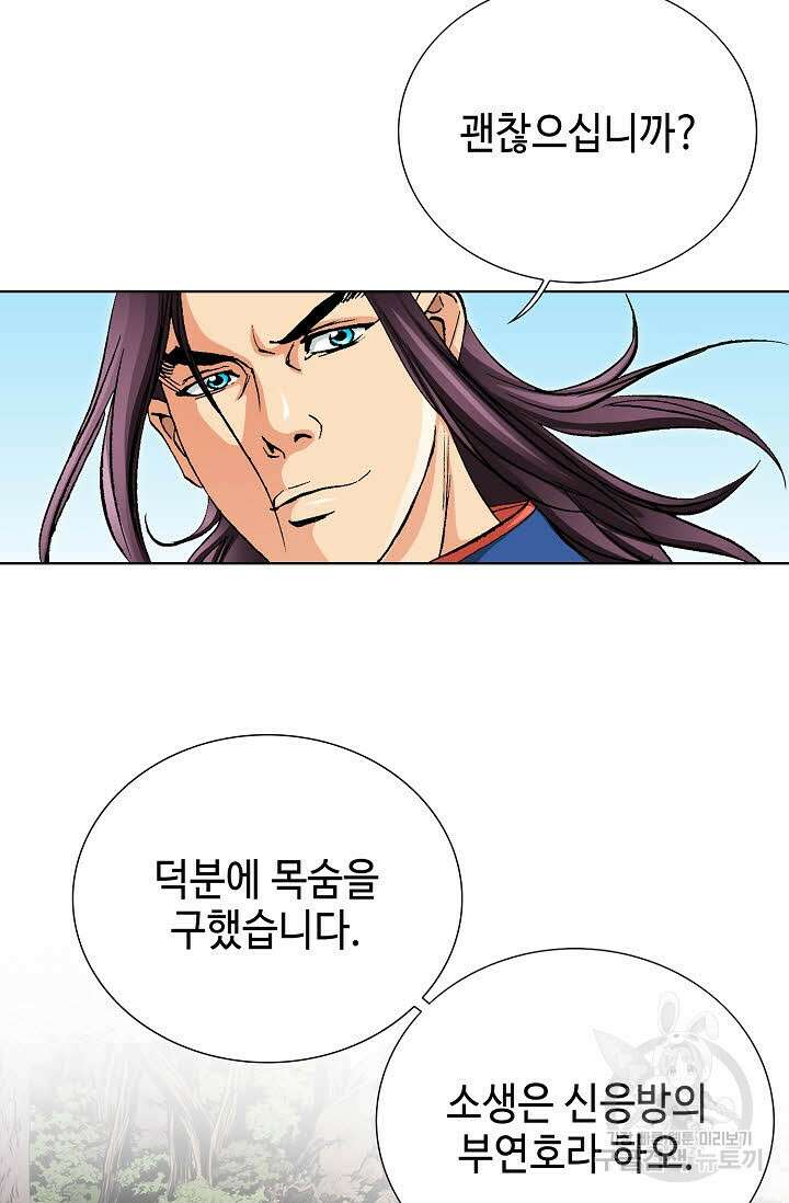 태극무존 70화 25