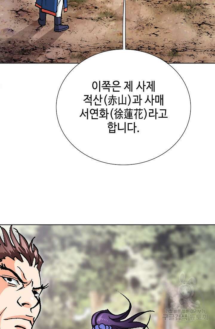 태극무존 70화 27