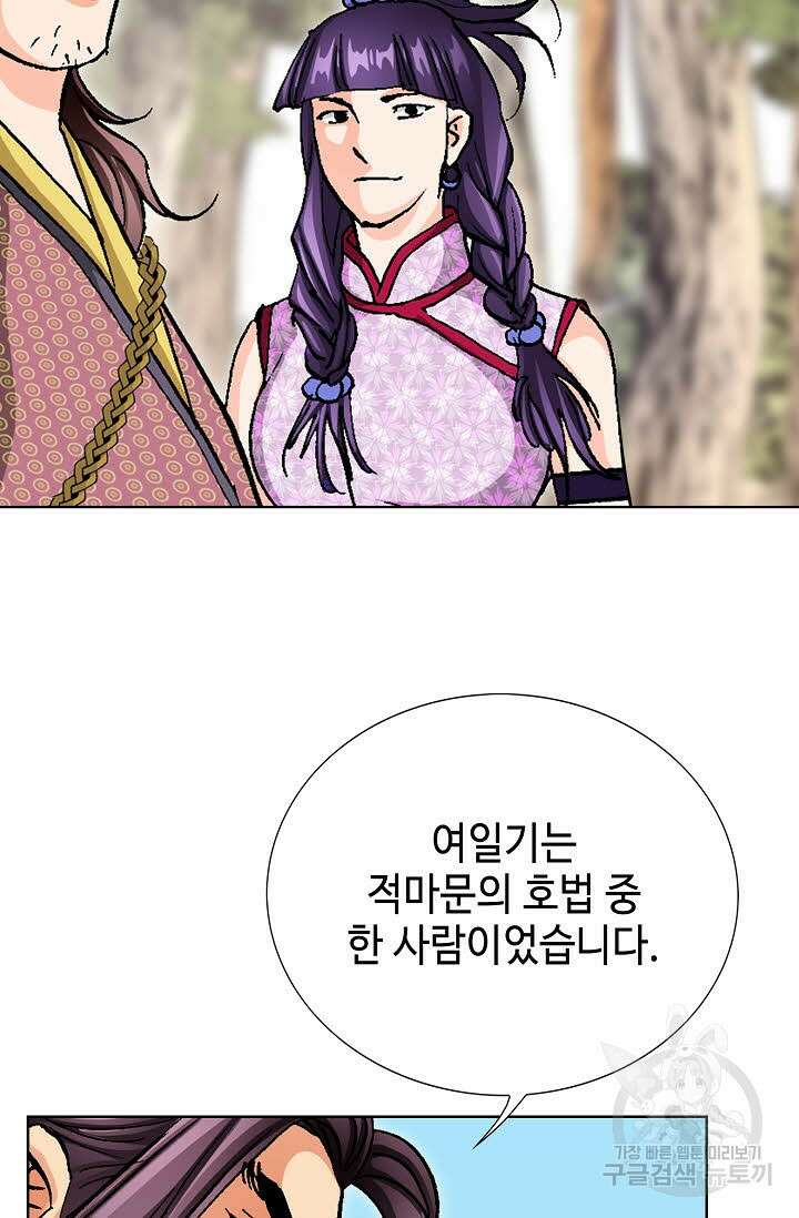 태극무존 70화 28