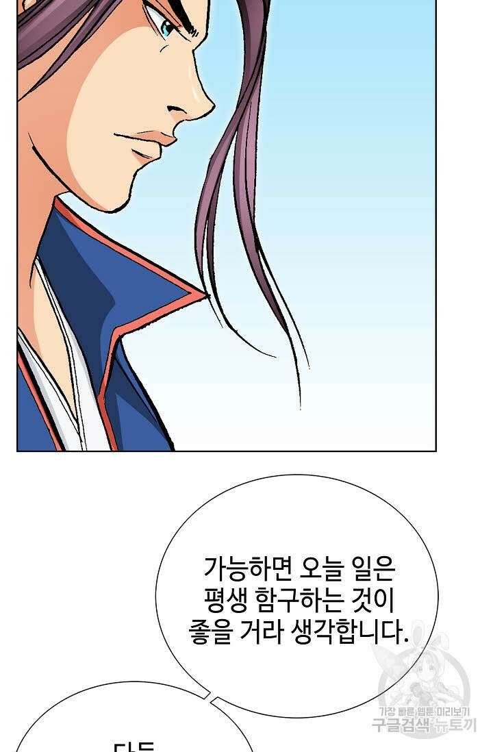 태극무존 70화 29