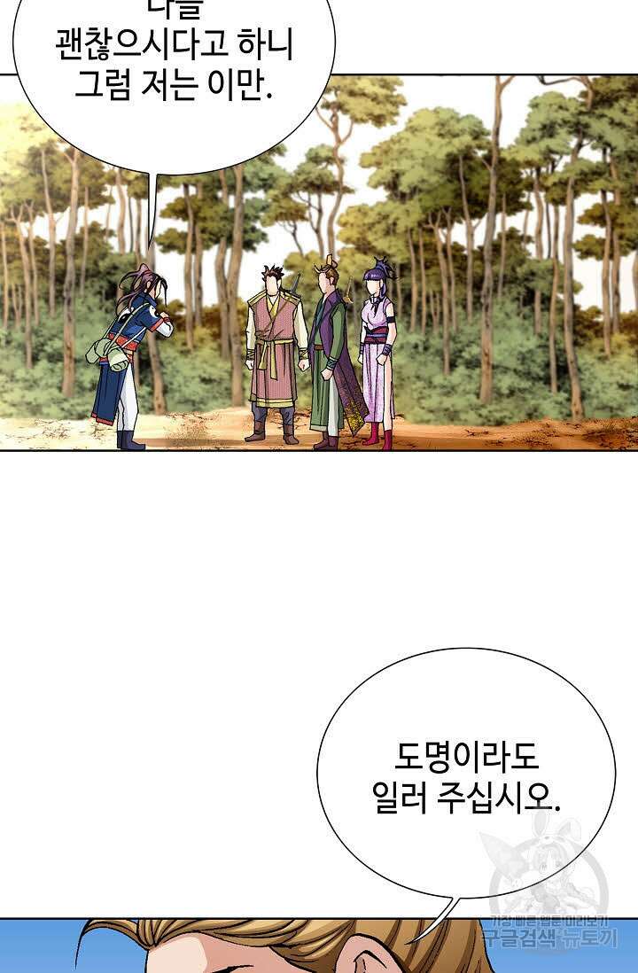 태극무존 70화 30