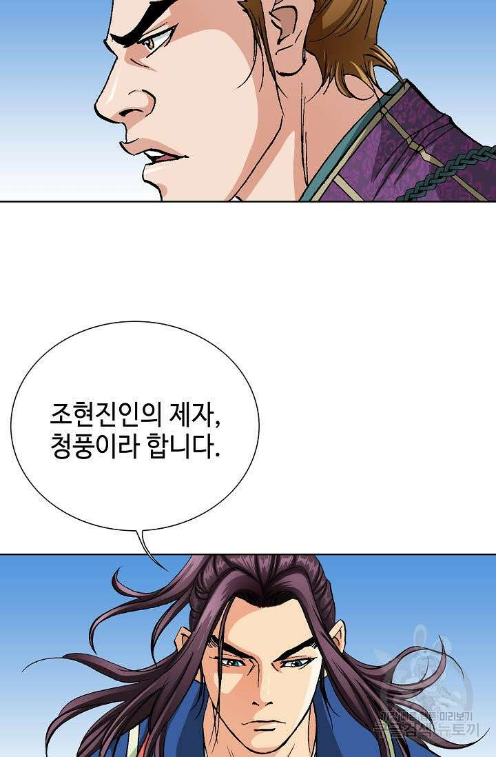 태극무존 70화 31