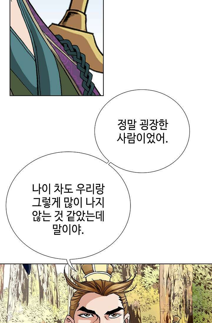 태극무존 70화 34